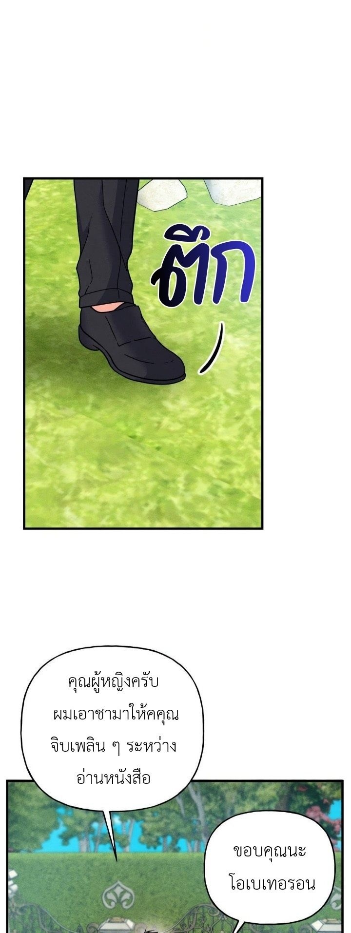 ( 25+ ) ความลับยามราตรีของคุณหนู(ฉบับไม่เซ็นเซอร์) ตอนที่ 23 - รูปที่ 2